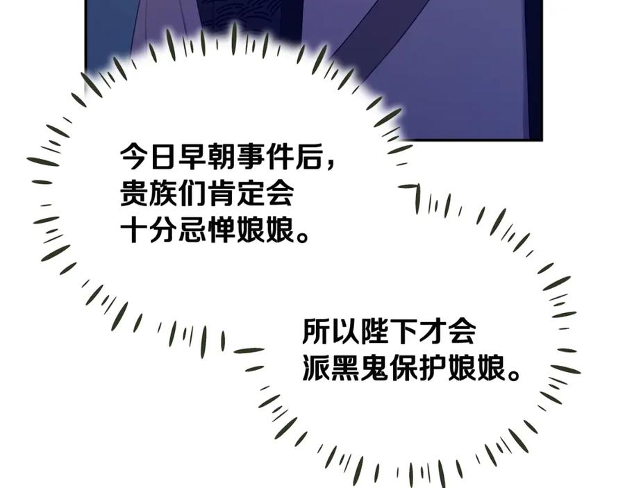 太阳的主人 - 第62话 诗瑶族 - 第94张图