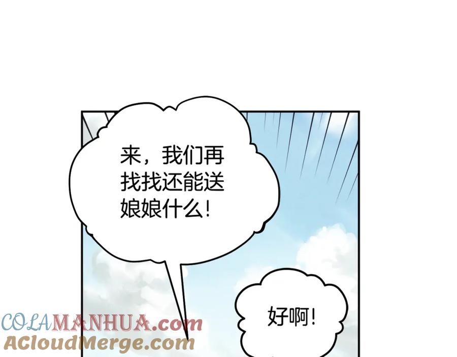 太阳的主人 - 第62话 诗瑶族 - 第169张图