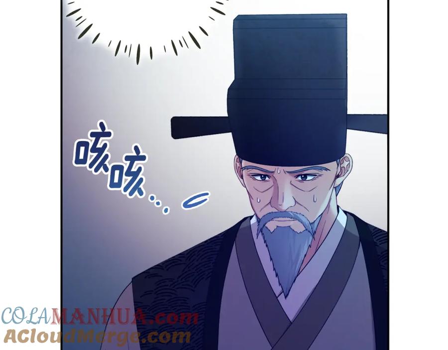 太阳的主人 - 第62话 诗瑶族 - 第93张图