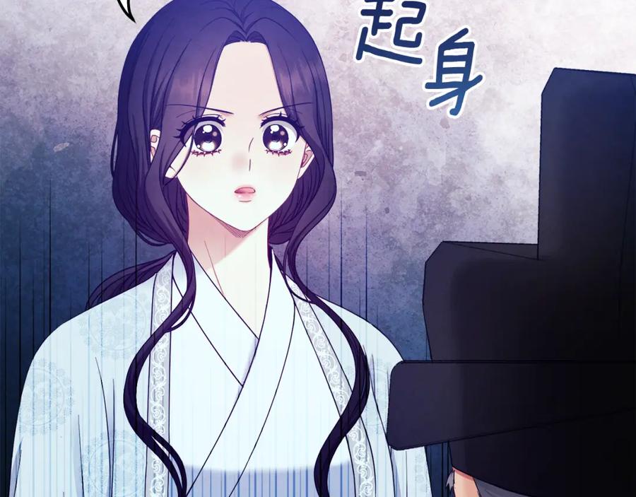 太阳的主人 - 第62话 诗瑶族 - 第106张图