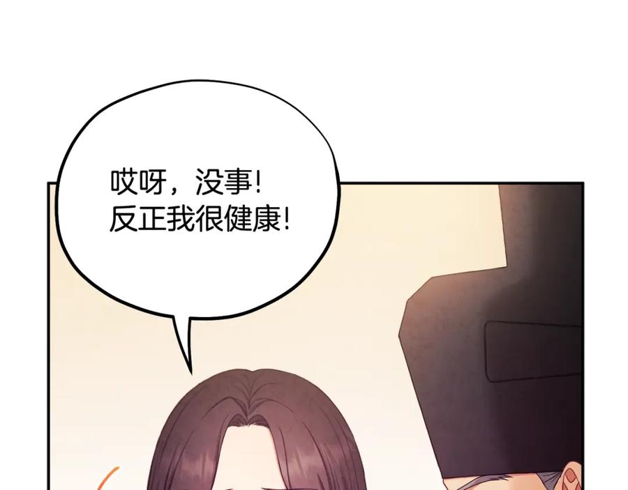 太阳的主人 - 第62话 诗瑶族 - 第48张图