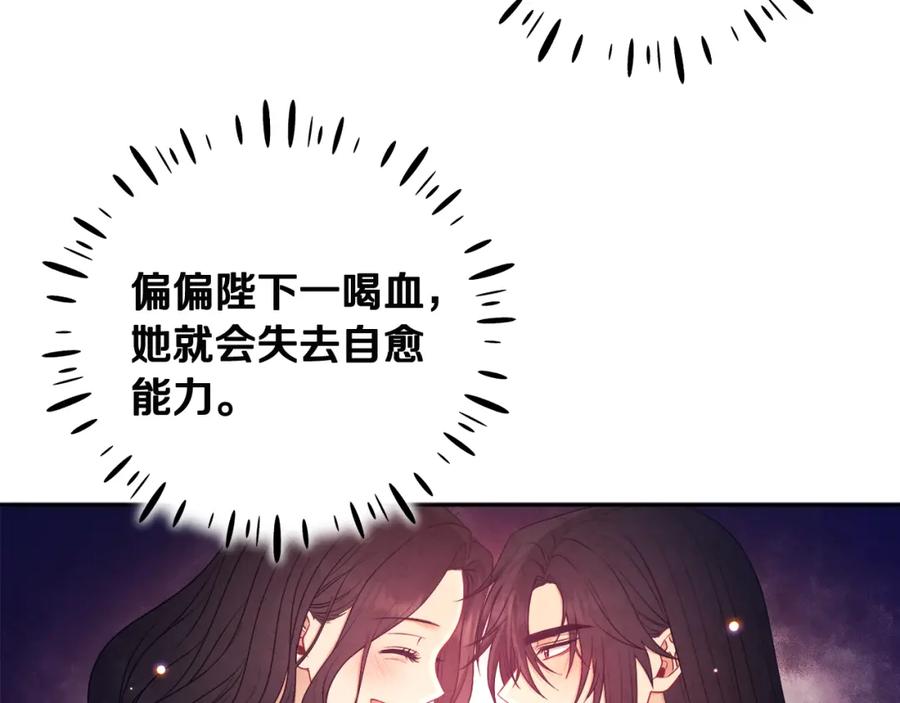 太阳的主人 - 第62话 诗瑶族 - 第134张图