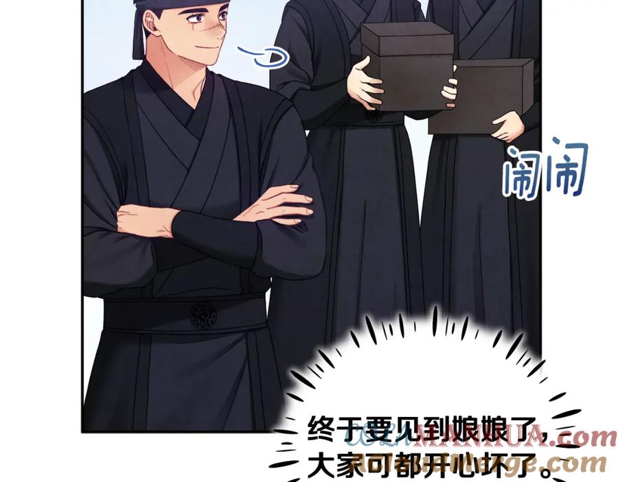 太阳的主人 - 第62话 诗瑶族 - 第165张图