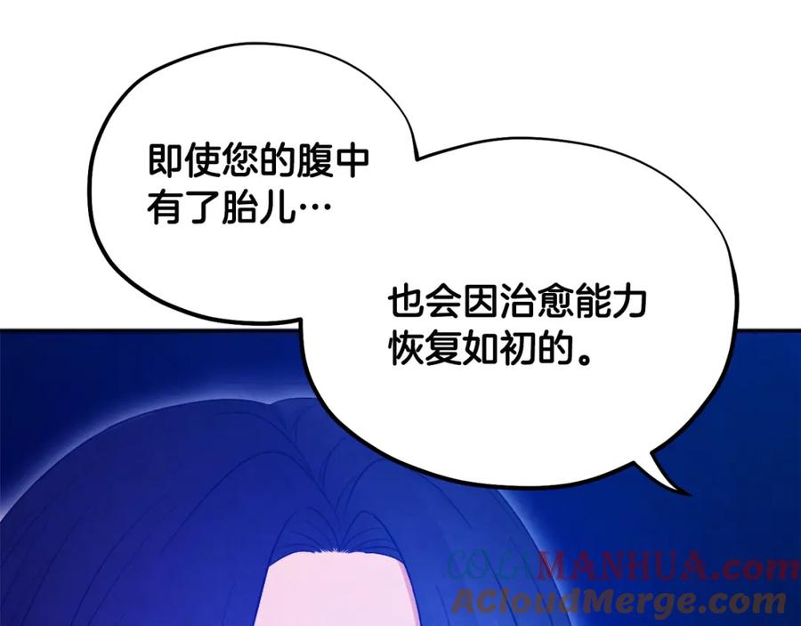 太阳的主人 - 第62话 诗瑶族 - 第69张图