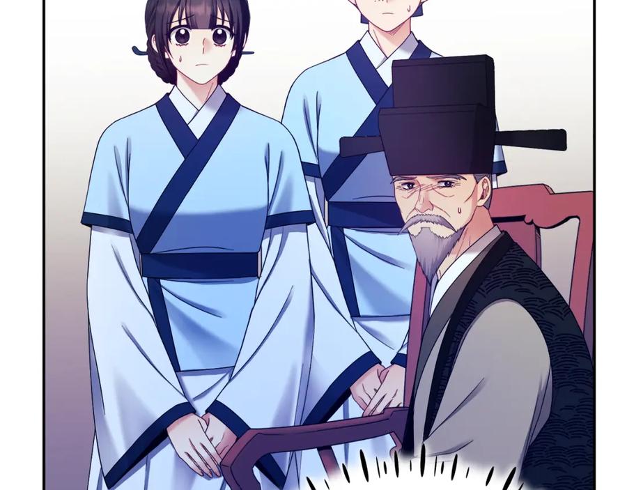 太阳的主人 - 第62话 诗瑶族 - 第130张图