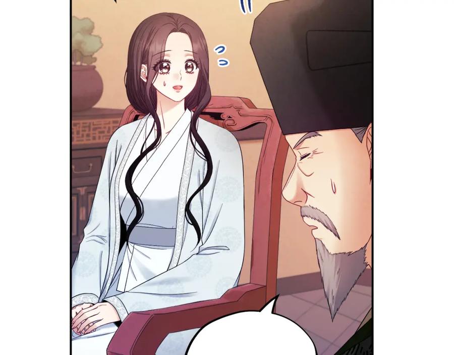 太阳的主人 - 第62话 诗瑶族 - 第23张图