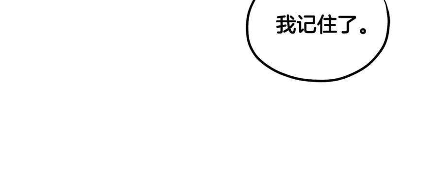 太阳的主人 - 第62话 诗瑶族 - 第146张图