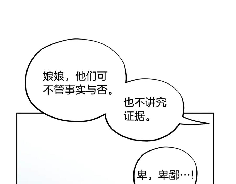 太阳的主人 - 第62话 诗瑶族 - 第35张图