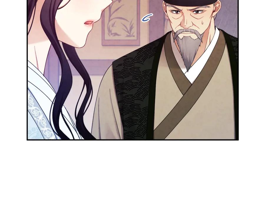 太阳的主人 - 第62话 诗瑶族 - 第68张图