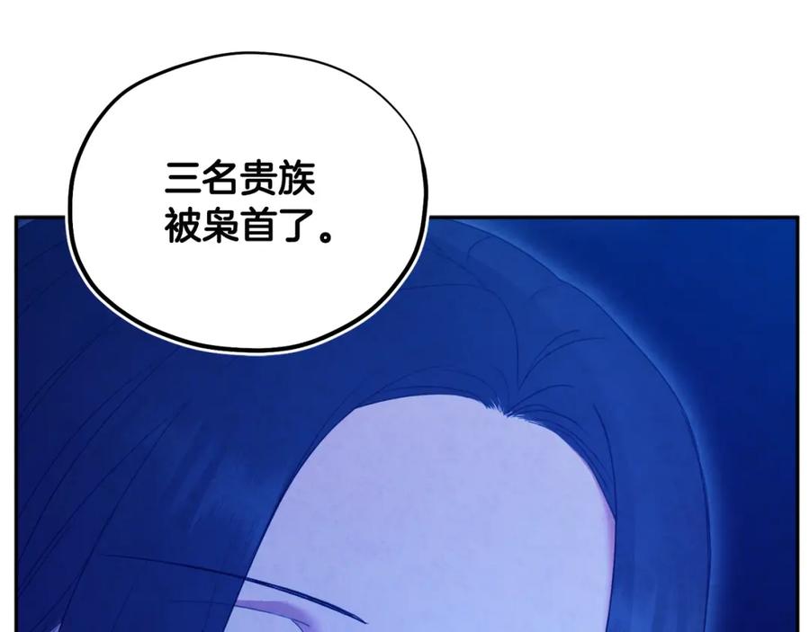 太阳的主人 - 第62话 诗瑶族 - 第100张图