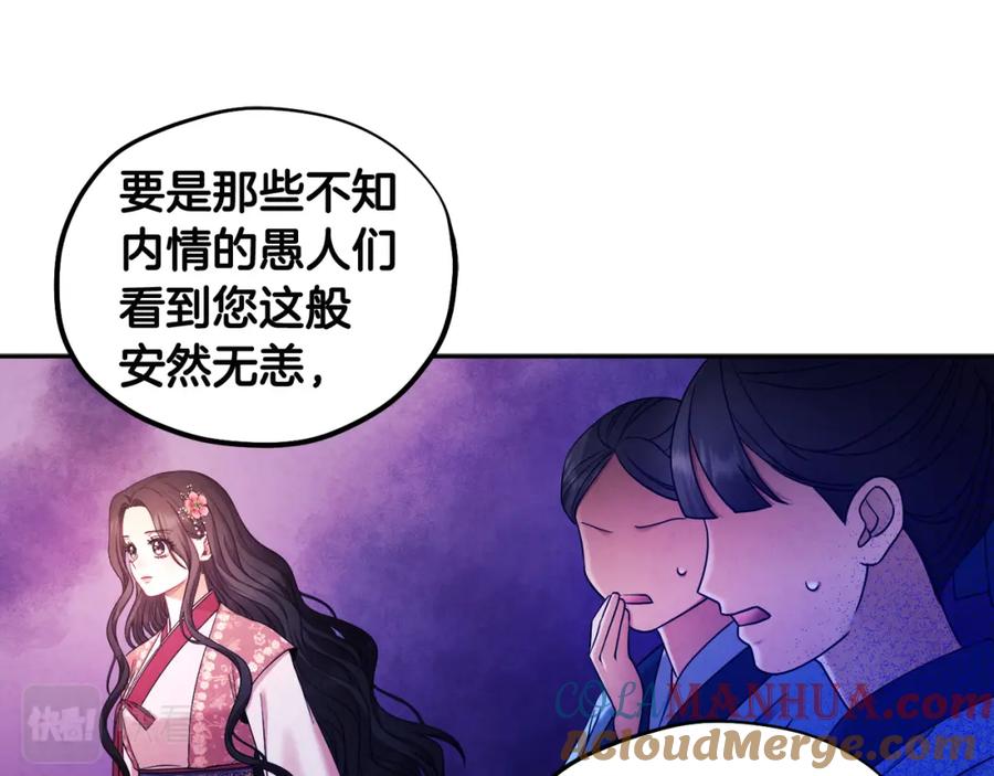 太阳的主人 - 第62话 诗瑶族 - 第21张图