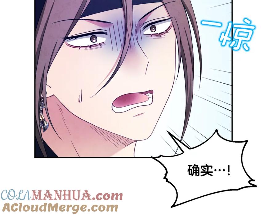 太阳的主人 - 第63话 守护 - 第33张图