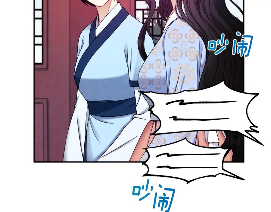 太阳的主人 - 第63话 守护 - 第146张图