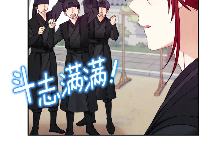 太阳的主人 - 第63话 守护 - 第47张图