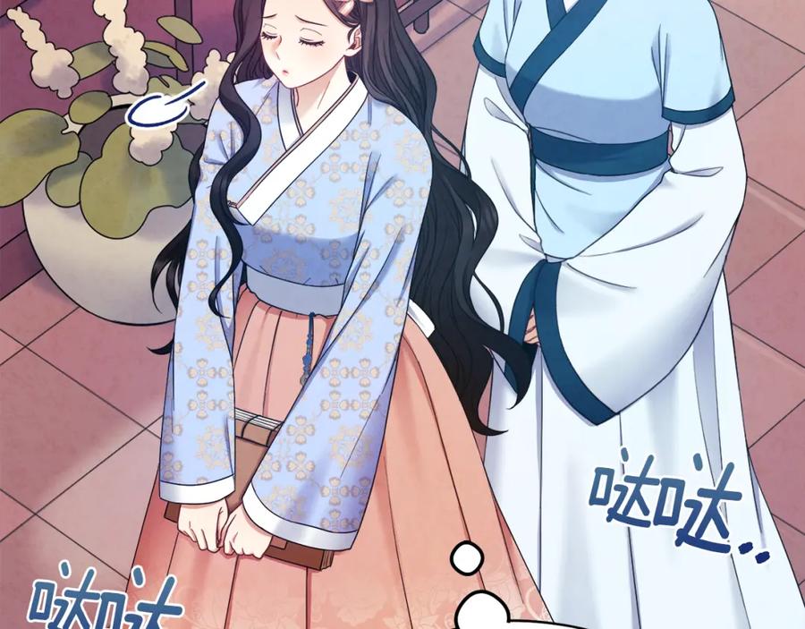 太阳的主人 - 第63话 守护 - 第136张图