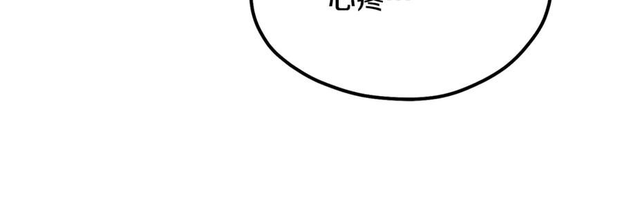 太阳的主人 - 第63话 守护 - 第126张图