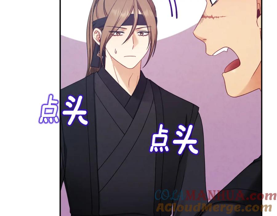 太阳的主人 - 第63话 守护 - 第41张图