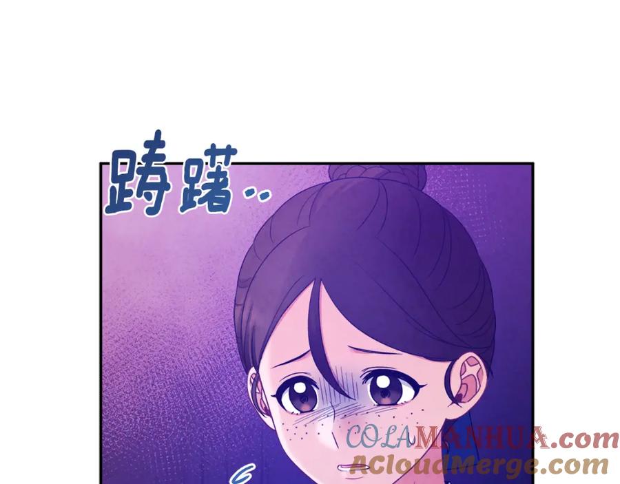 太阳的主人 - 第63话 守护 - 第89张图