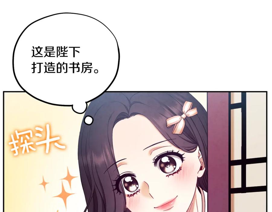 太阳的主人 - 第63话 守护 - 第139张图