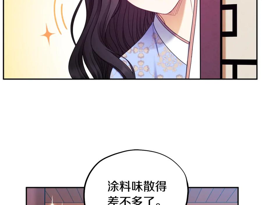 太阳的主人 - 第63话 守护 - 第140张图