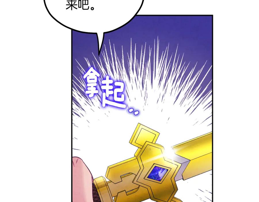 太阳的主人 - 第63话 守护 - 第64张图