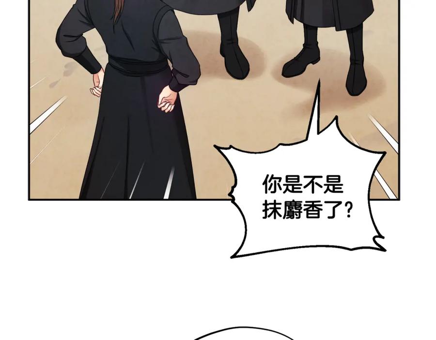 太阳的主人 - 第63话 守护 - 第16张图