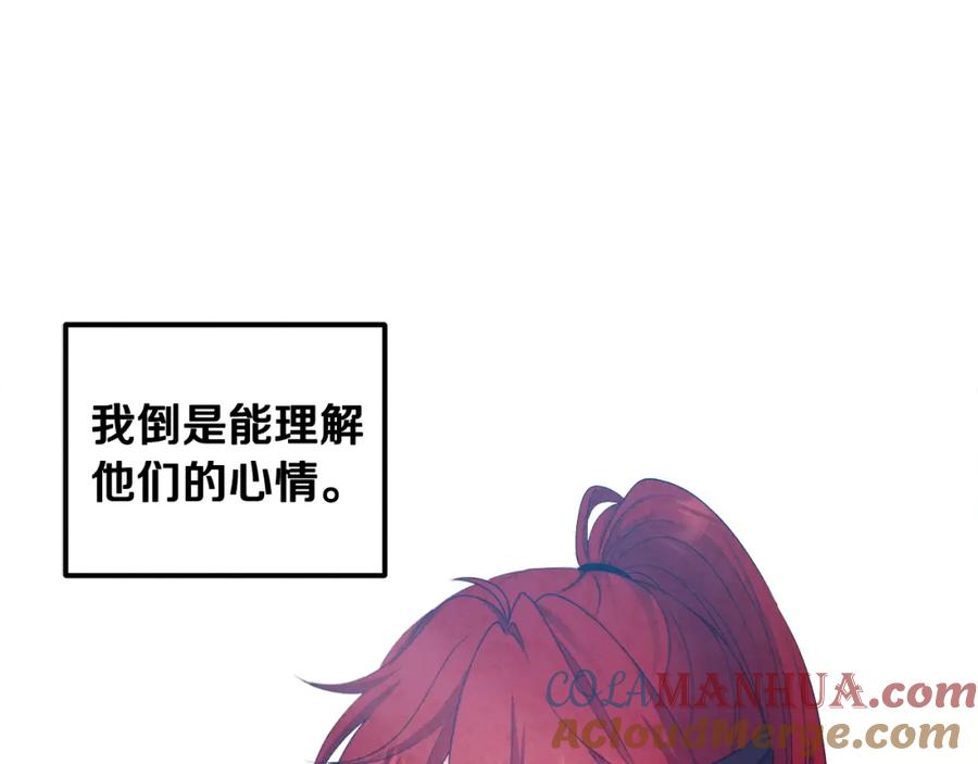 太阳的主人 - 第63话 守护 - 第53张图