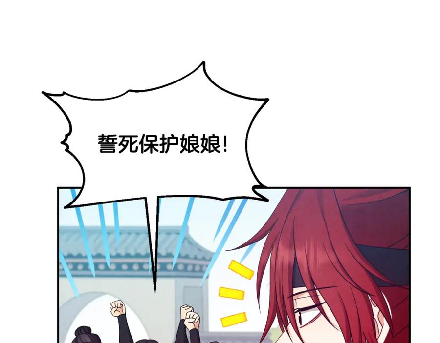 太阳的主人 - 第63话 守护 - 第46张图