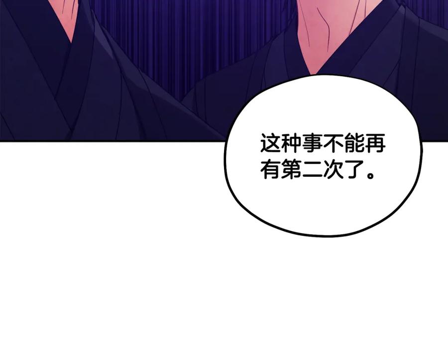 太阳的主人 - 第63话 守护 - 第44张图