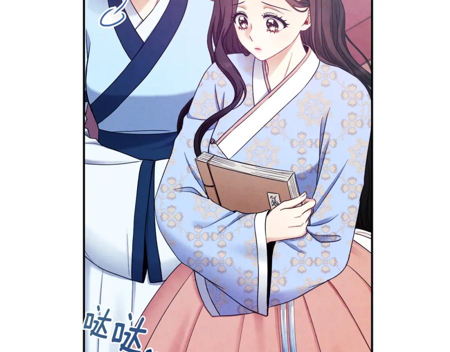 太阳的主人 - 第63话 守护 - 第128张图