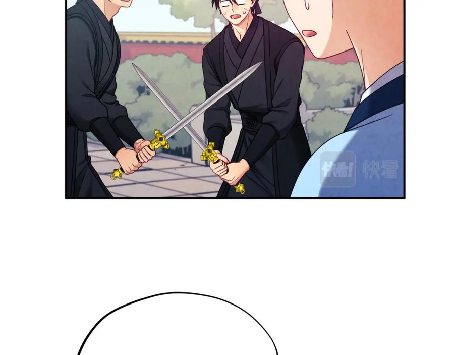 太阳的主人 - 第63话 守护 - 第79张图