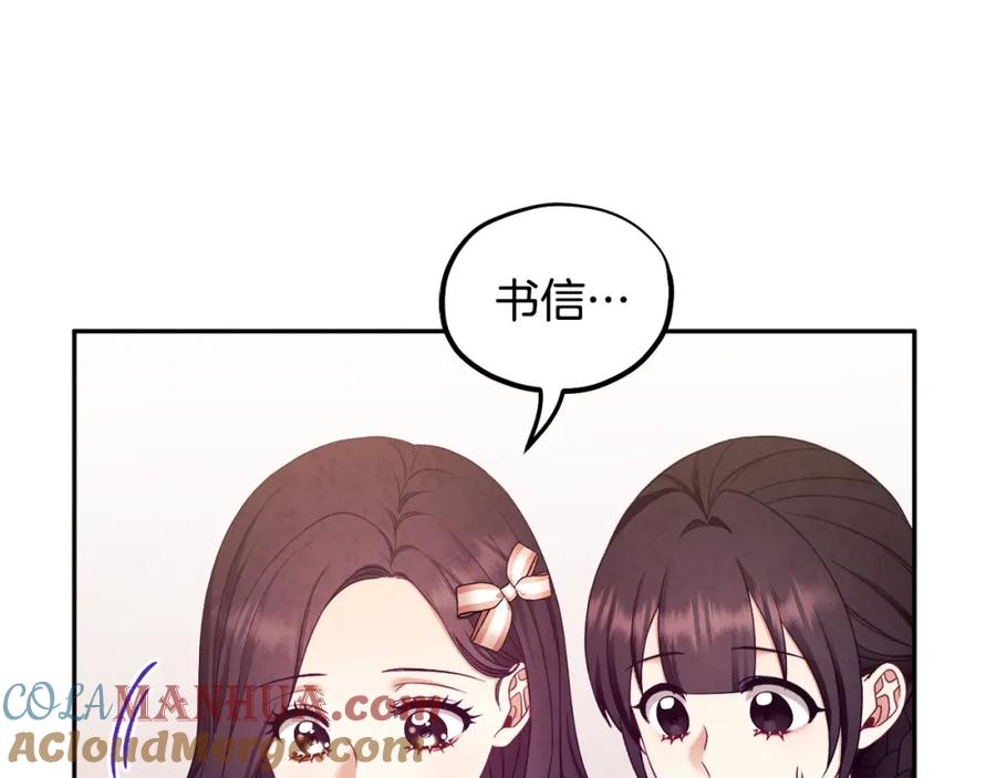 太阳的主人 - 第63话 守护 - 第153张图