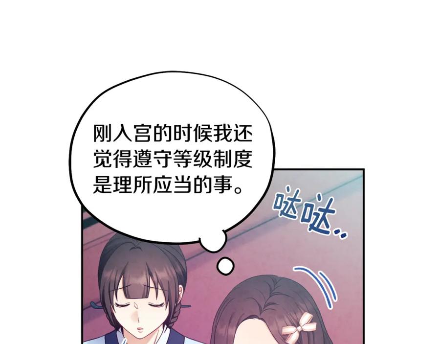 太阳的主人 - 第63话 守护 - 第127张图