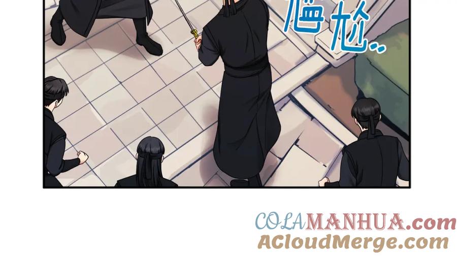 太阳的主人 - 第63话 守护 - 第77张图