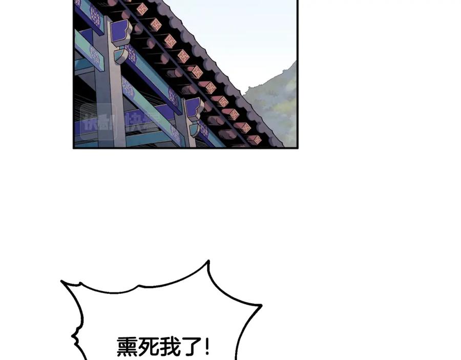 太阳的主人 - 第63话 守护 - 第14张图