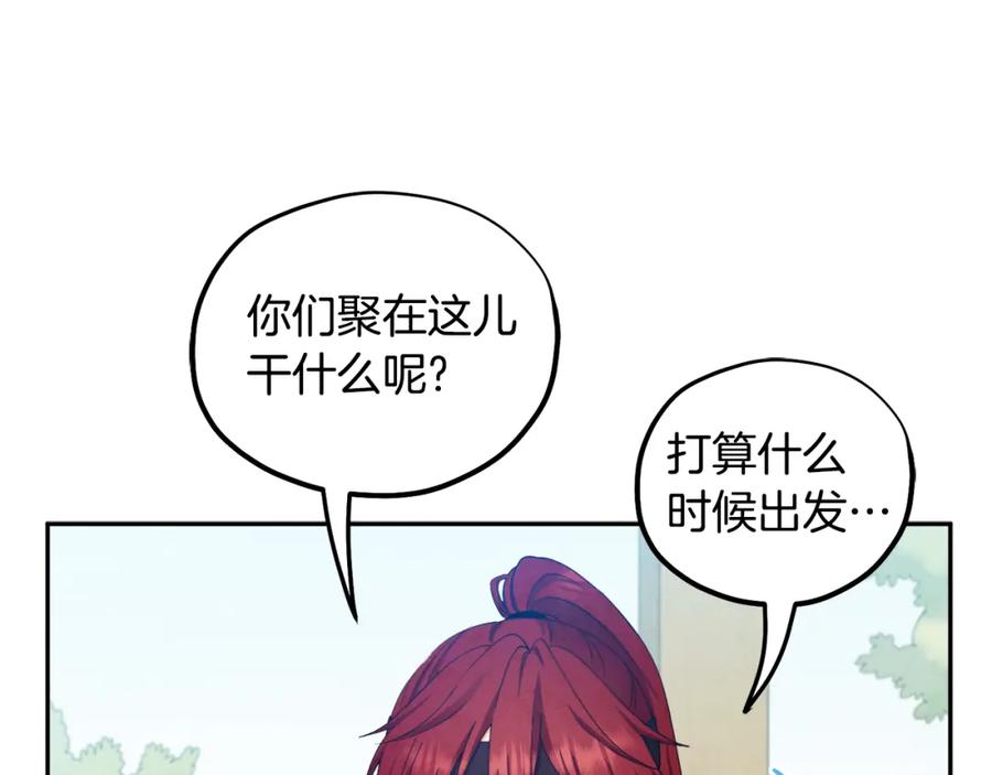 太阳的主人 - 第63话 守护 - 第48张图