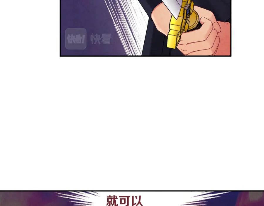 太阳的主人 - 第63话 守护 - 第67张图