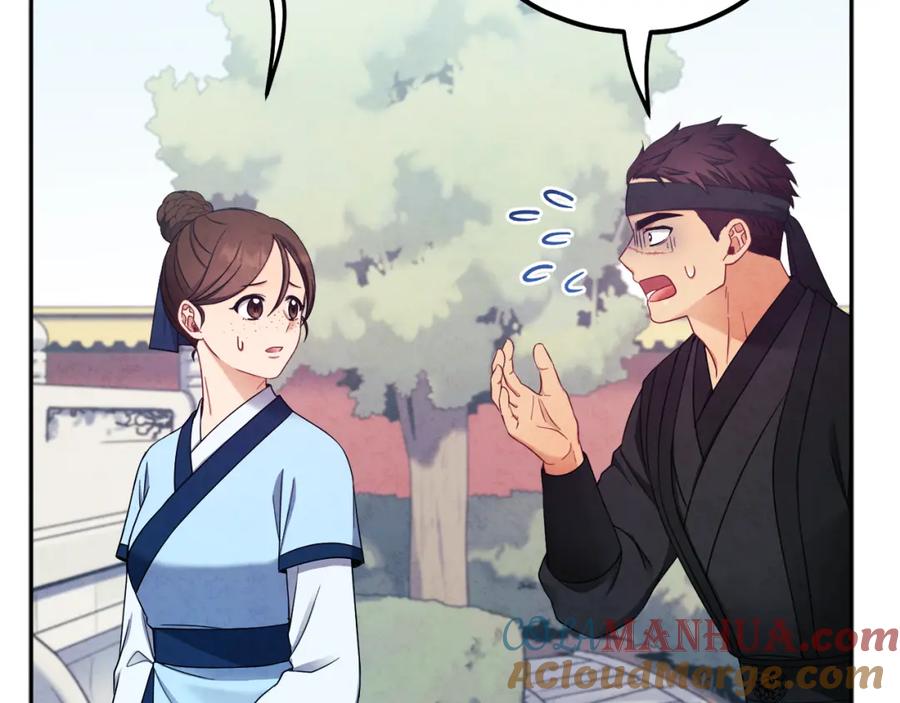 太阳的主人 - 第63话 守护 - 第85张图