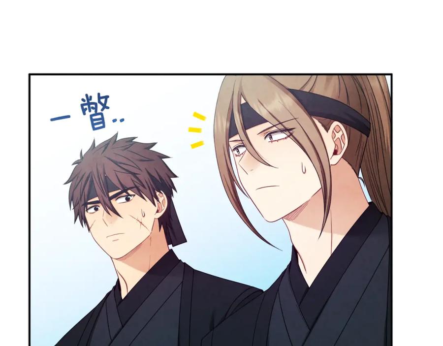 太阳的主人 - 第63话 守护 - 第95张图