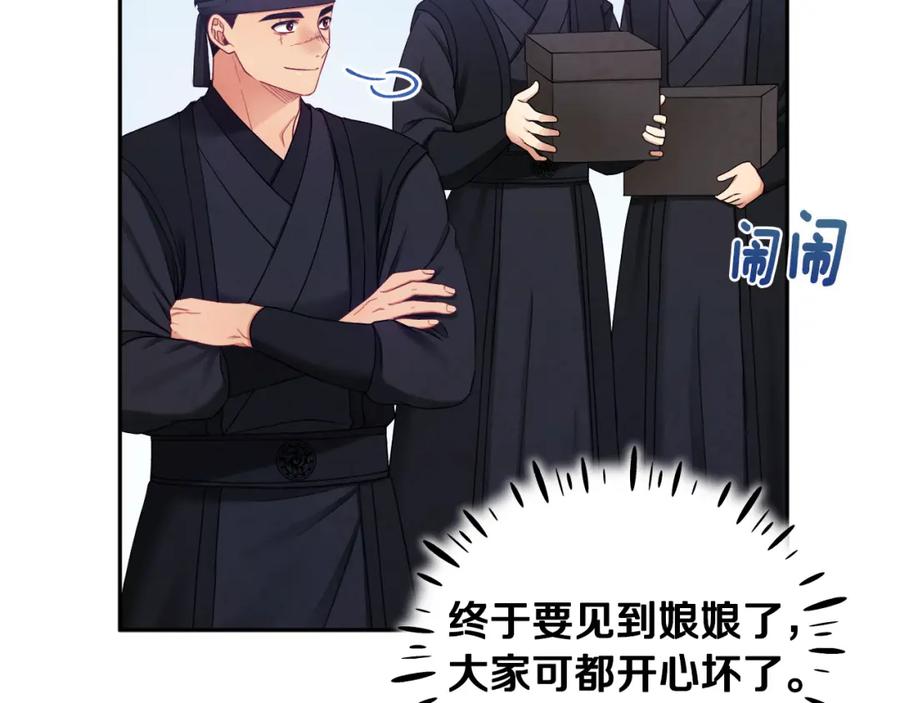 太阳的主人 - 第63话 守护 - 第2张图