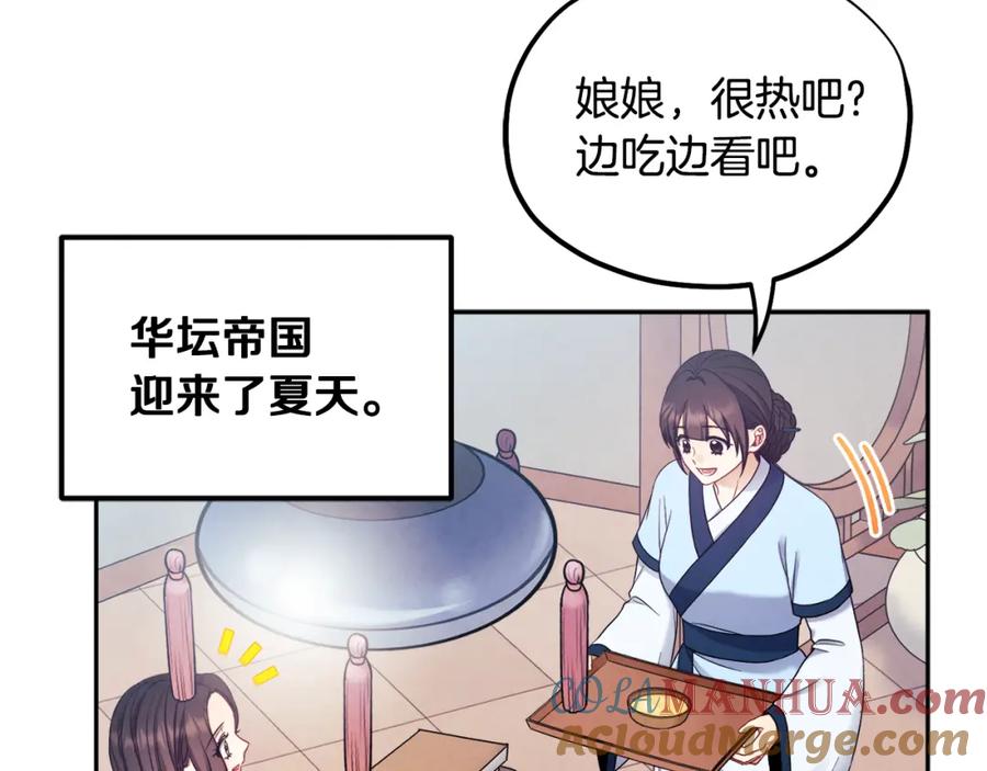 太阳的主人 - 第63话 守护 - 第109张图