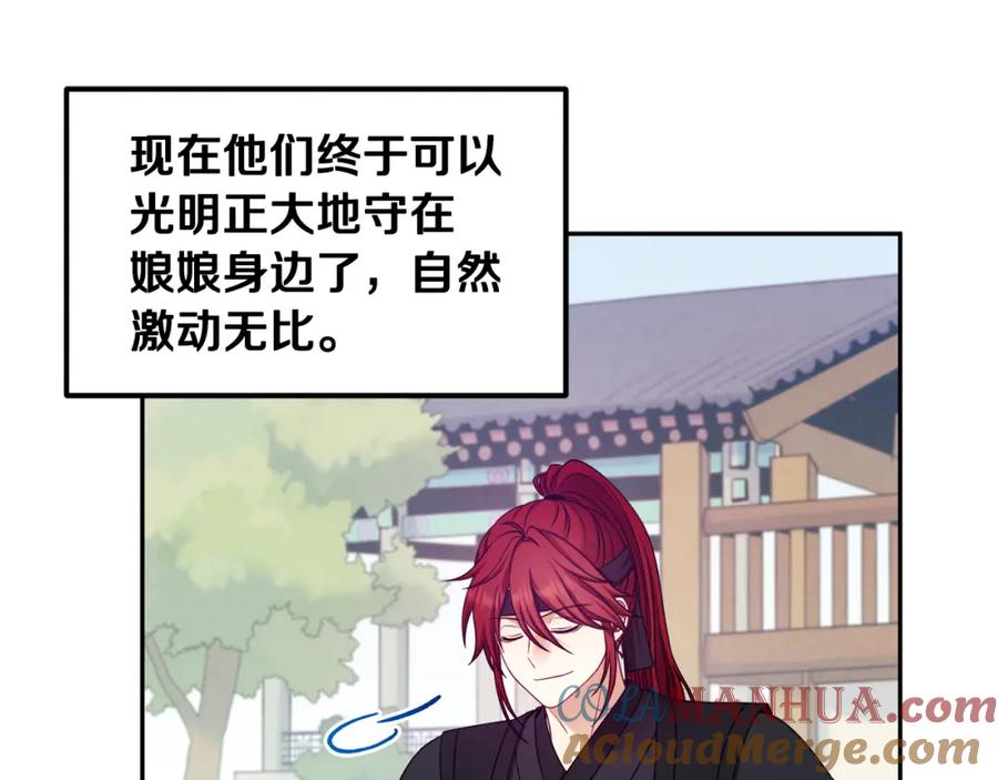 太阳的主人 - 第63话 守护 - 第57张图