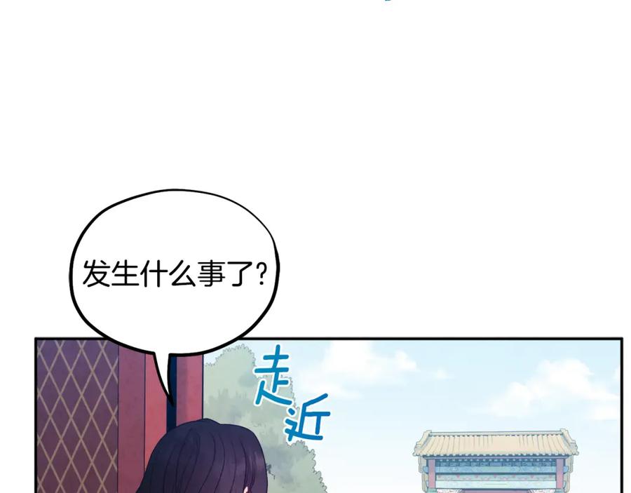 太阳的主人 - 第63话 守护 - 第147张图