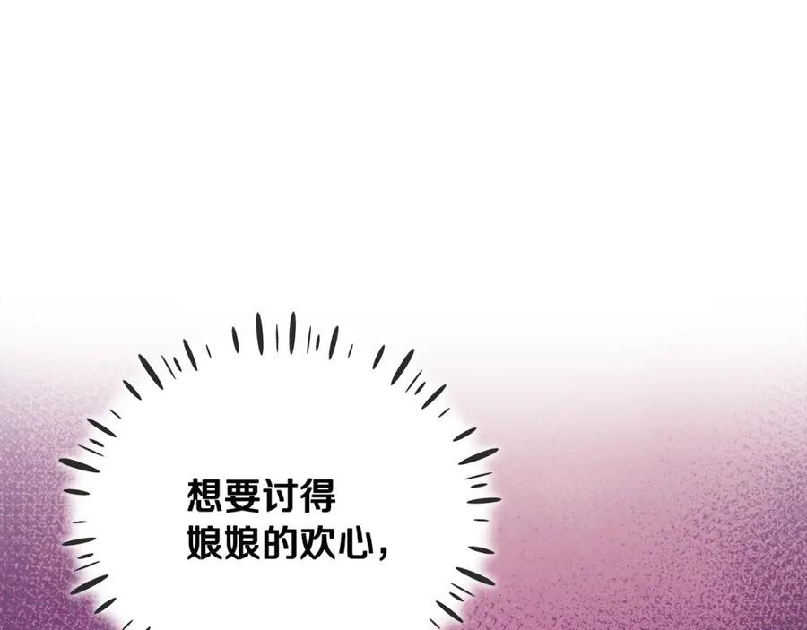 太阳的主人 - 第63话 守护 - 第91张图