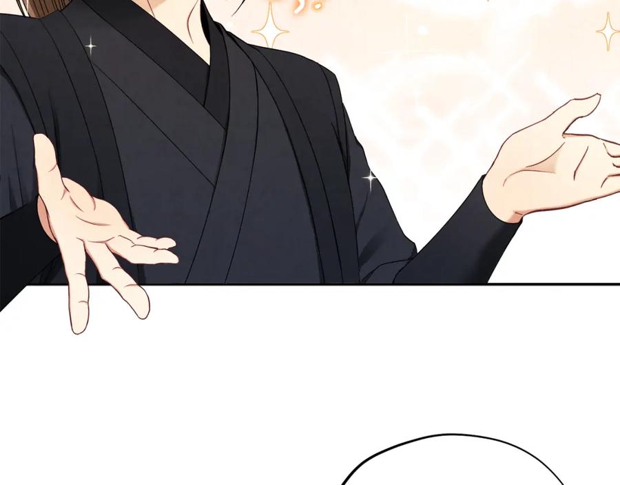 太阳的主人 - 第63话 守护 - 第18张图