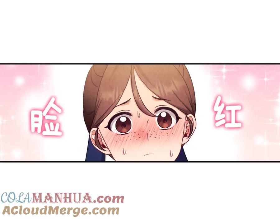 太阳的主人 - 第63话 守护 - 第101张图