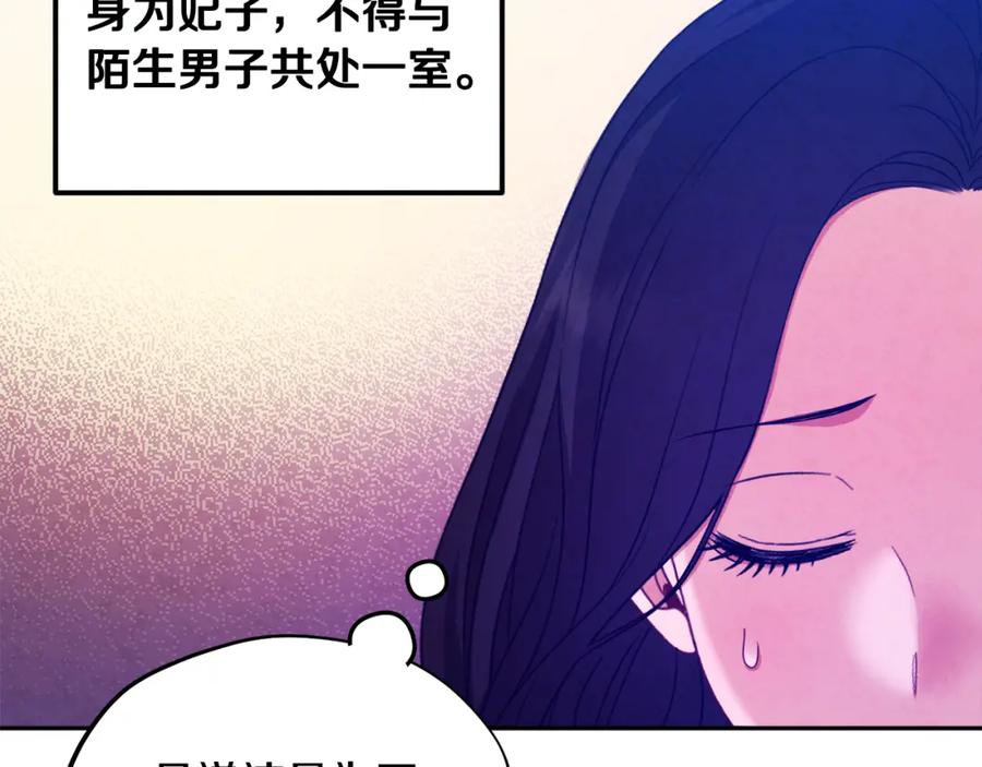 太阳的主人 - 第63话 守护 - 第131张图