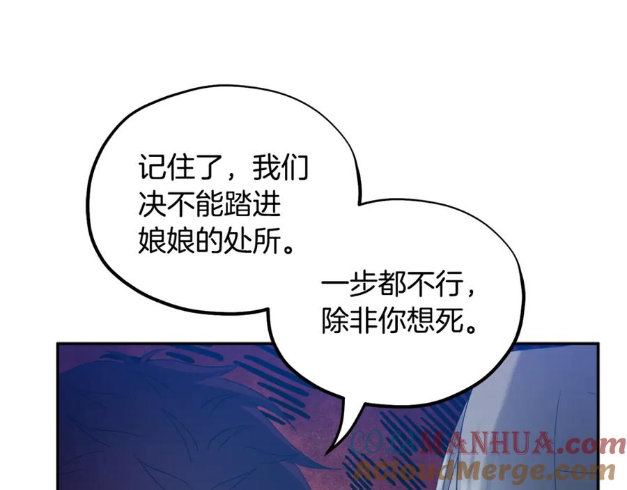 太阳的主人 - 第63话 守护 - 第25张图