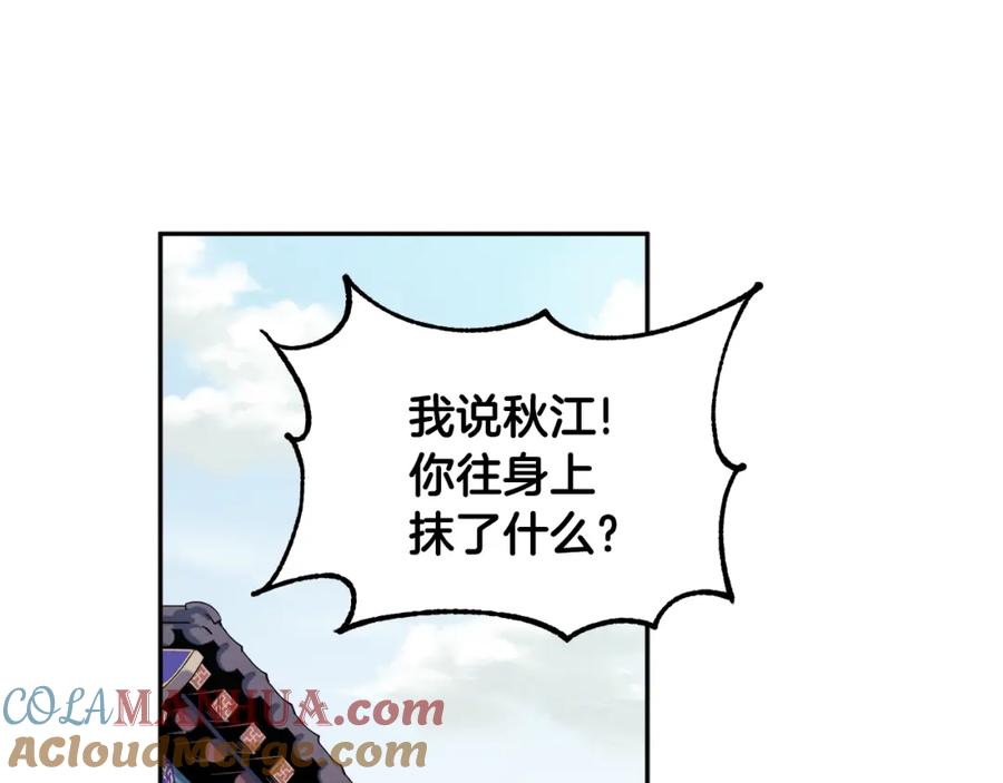 太阳的主人 - 第63话 守护 - 第13张图