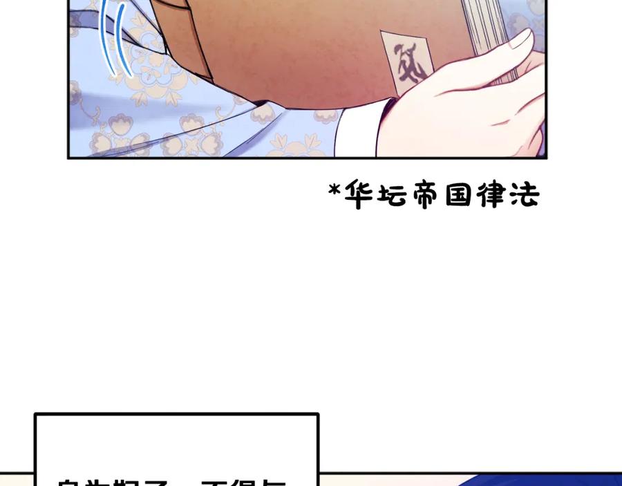 太阳的主人 - 第63话 守护 - 第130张图